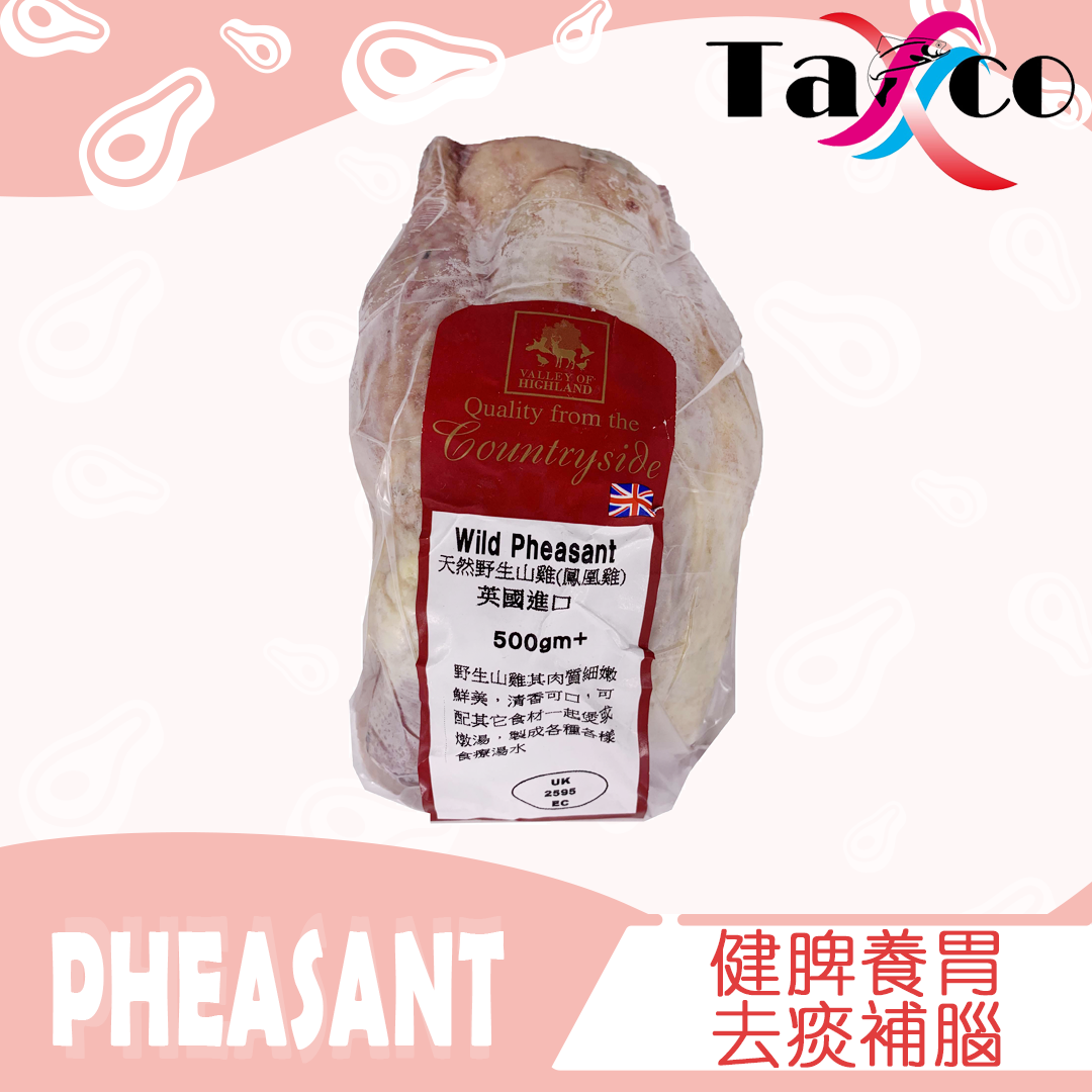 英國天然野生山雞 (500克+)