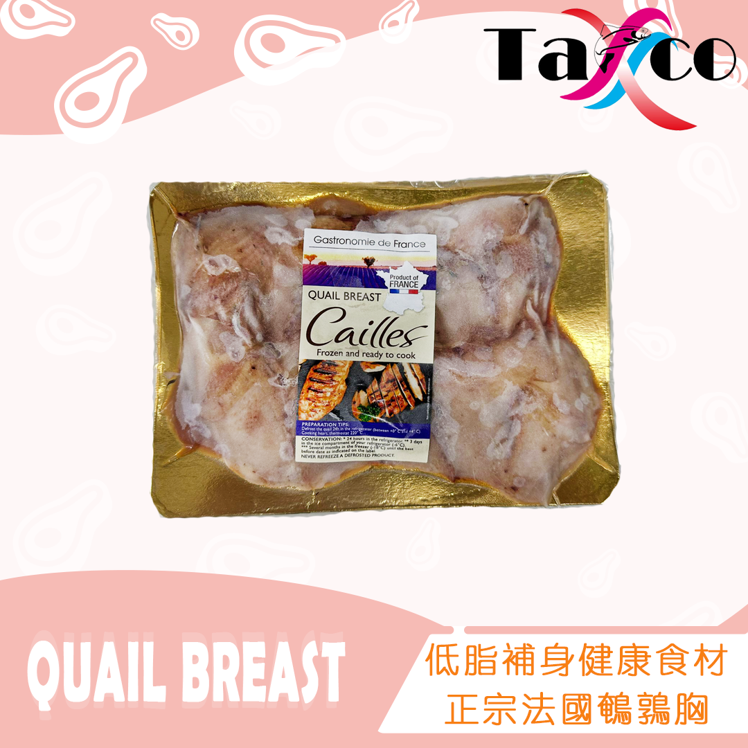 法國急凍無激素鵪鶉胸 (300克)