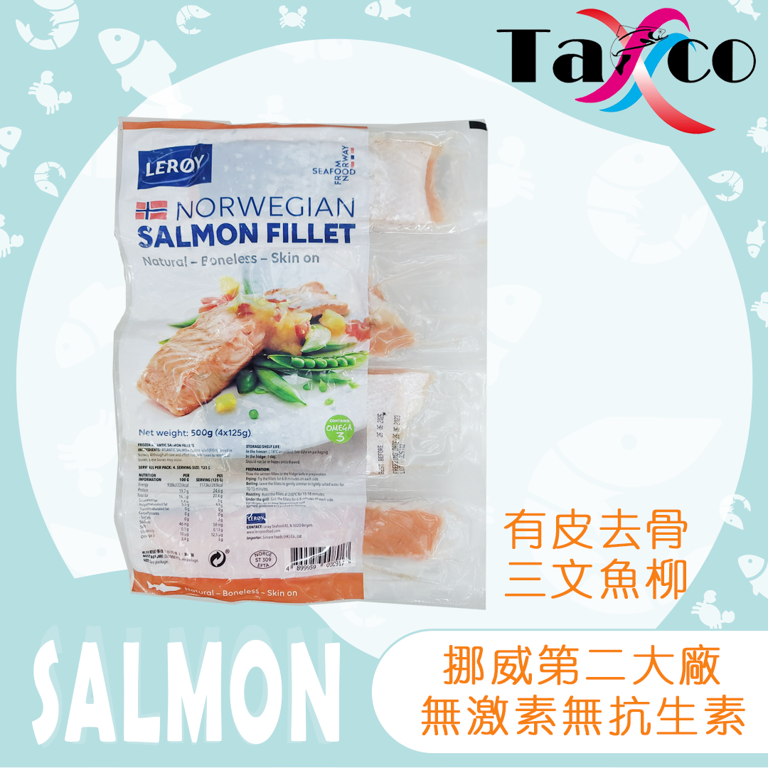 挪威進口Leroy三文魚柳 (500克) 獨立真空