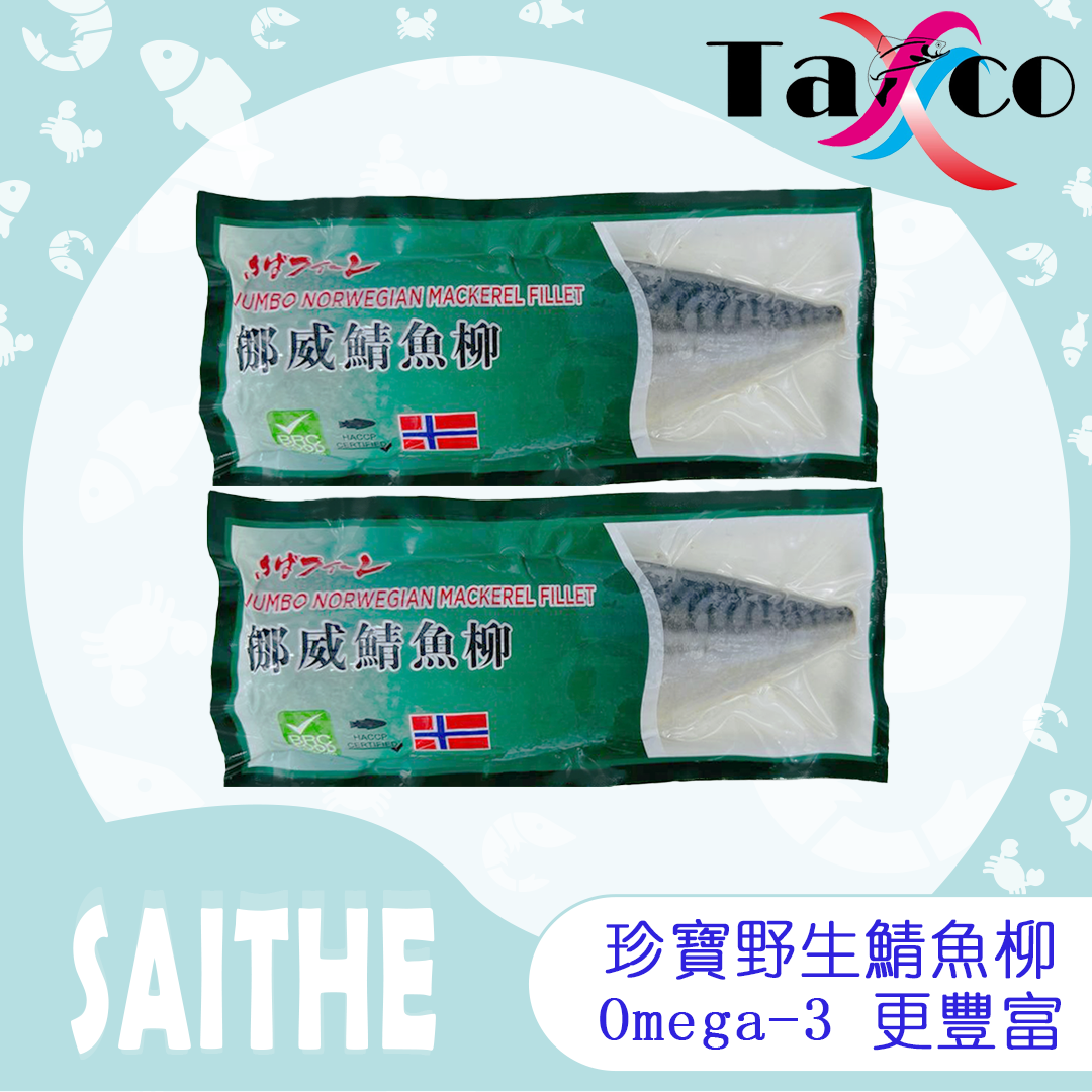 挪威急凍珍寶鯖魚 (2片裝380-400克)