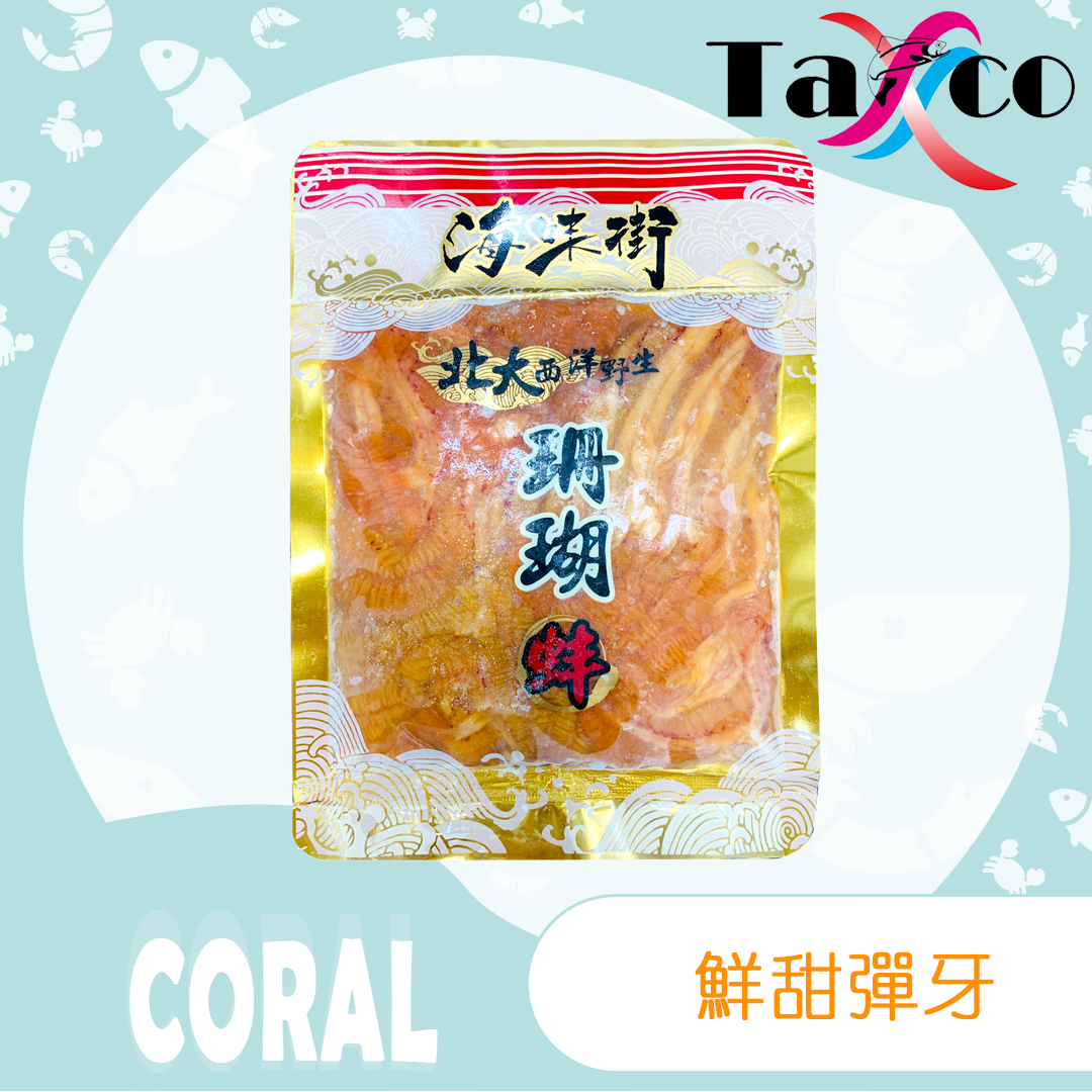 加拿大珊瑚蚌 (200克)